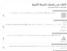 Tablet Screenshot of ahmedaboulazm.blogspot.com