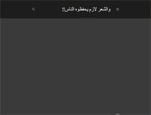 Tablet Screenshot of mohamedkorna.blogspot.com