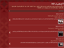 Tablet Screenshot of la3ya3nyno.blogspot.com