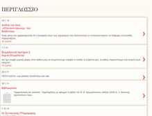 Tablet Screenshot of periglwssio.blogspot.com