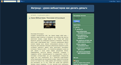 Desktop Screenshot of money-go-matriza.blogspot.com