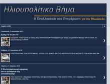 Tablet Screenshot of ilioupolitikovima.blogspot.com