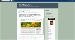 Desktop Screenshot of hindiblogosphere.blogspot.com