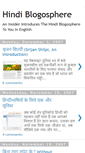Mobile Screenshot of hindiblogosphere.blogspot.com