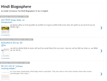 Tablet Screenshot of hindiblogosphere.blogspot.com