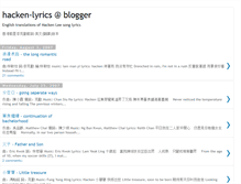 Tablet Screenshot of hacken-lyrics.blogspot.com