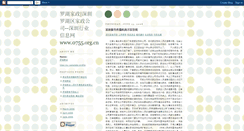 Desktop Screenshot of luohujiazheng.blogspot.com