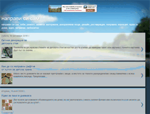 Tablet Screenshot of napravisisam.blogspot.com