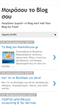 Mobile Screenshot of diafimiseto.blogspot.com