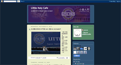 Desktop Screenshot of littleitalycoffee.blogspot.com