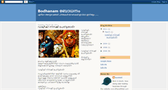 Desktop Screenshot of bodhanam.blogspot.com