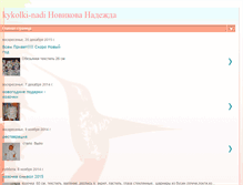 Tablet Screenshot of kykolki-nadi.blogspot.com