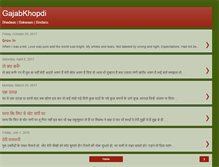 Tablet Screenshot of gajabkhopdi.blogspot.com