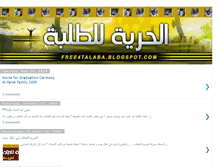 Tablet Screenshot of free4talaba.blogspot.com