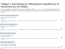 Tablet Screenshot of lexima.blogspot.com