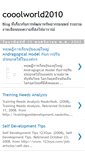 Mobile Screenshot of cooolworld2010.blogspot.com