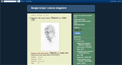 Desktop Screenshot of bengalibook.blogspot.com