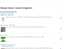Tablet Screenshot of bengalibook.blogspot.com