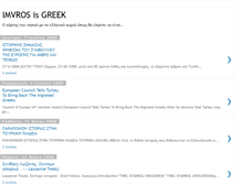 Tablet Screenshot of imvrosisgreek.blogspot.com