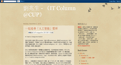 Desktop Screenshot of it-column-cup.blogspot.com