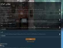 Tablet Screenshot of mohandeseamvat.blogspot.com