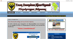 Desktop Screenshot of eaaslarisas.blogspot.com