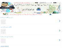 Tablet Screenshot of islamicpegham.blogspot.com