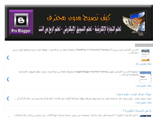 Tablet Screenshot of problogger-ar.blogspot.com
