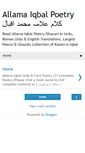 Mobile Screenshot of iqbalurdu.blogspot.com