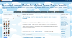 Desktop Screenshot of pisennyk-osppe.blogspot.com