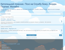 Tablet Screenshot of pisennyk-osppe.blogspot.com