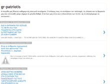 Tablet Screenshot of gr-patriotis.blogspot.com