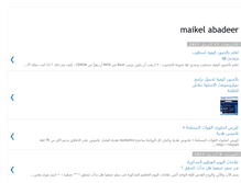 Tablet Screenshot of maikel-abadeer.blogspot.com