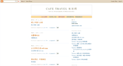 Desktop Screenshot of cafetravel.blogspot.com