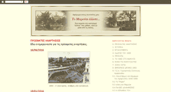 Desktop Screenshot of amaroussion.blogspot.com