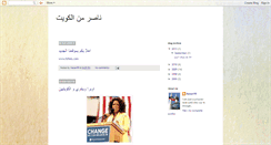 Desktop Screenshot of nasser99.blogspot.com