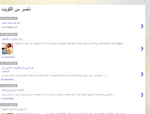 Tablet Screenshot of nasser99.blogspot.com