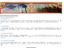 Tablet Screenshot of emperorswalkbymasterzhihai.blogspot.com