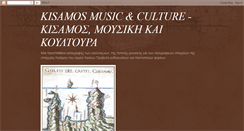 Desktop Screenshot of kissamoschania.blogspot.com