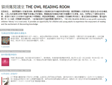 Tablet Screenshot of owllibrarymy.blogspot.com