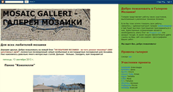 Desktop Screenshot of mosaicgalleri.blogspot.com