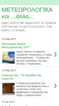 Mobile Screenshot of meteorologiko.blogspot.com