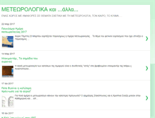 Tablet Screenshot of meteorologiko.blogspot.com