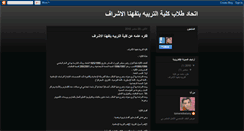 Desktop Screenshot of et7ad-tafahna-2011.blogspot.com