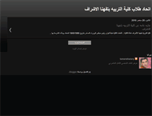 Tablet Screenshot of et7ad-tafahna-2011.blogspot.com