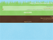 Tablet Screenshot of derabannet1.blogspot.com