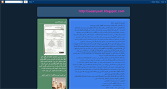 Desktop Screenshot of httpsadanyaatblogspotcom.blogspot.com