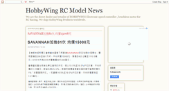 Desktop Screenshot of hobbywing-news.blogspot.com