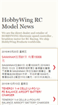Mobile Screenshot of hobbywing-news.blogspot.com