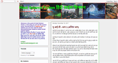 Desktop Screenshot of hindisciencefiction.blogspot.com